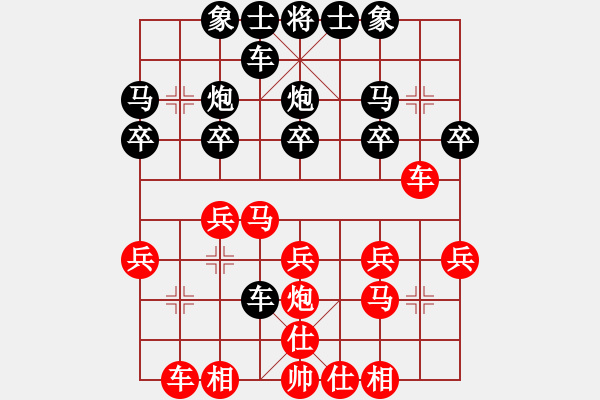 象棋棋谱图片：李鸿嘉     先胜 邬正伟     - 步数：20 