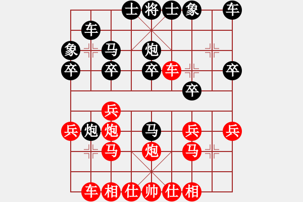 象棋棋譜圖片：棋迷一小卒(2段)-和-六出棋山(2段) - 步數(shù)：20 