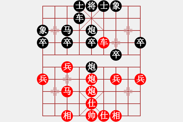 象棋棋譜圖片：棋迷一小卒(2段)-和-六出棋山(2段) - 步數(shù)：30 