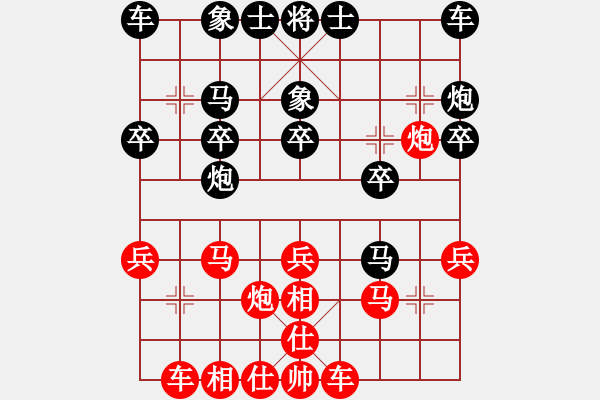 象棋棋譜圖片：糊涂之人(8星)-負(fù)-鬼王出山(電神) - 步數(shù)：20 