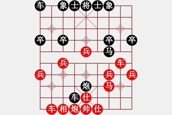 象棋棋譜圖片：對(duì)付五六炮就用桔譜老著窩心炮 - 步數(shù)：30 