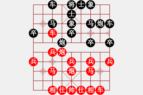 象棋棋譜圖片：純?nèi)松先A山(9星)-勝-忽悠大師(7星) - 步數(shù)：20 