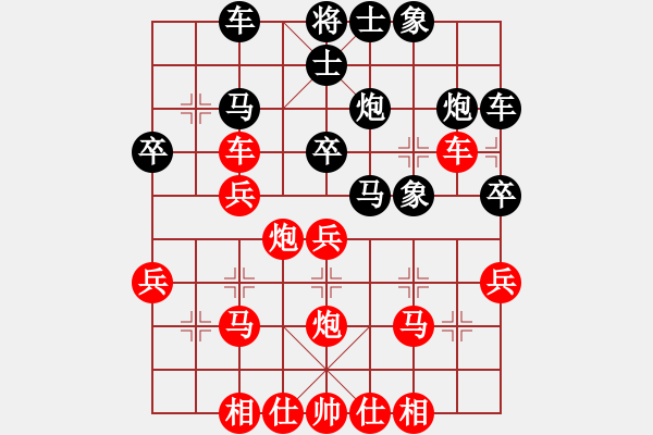 象棋棋譜圖片：純?nèi)松先A山(9星)-勝-忽悠大師(7星) - 步數(shù)：30 