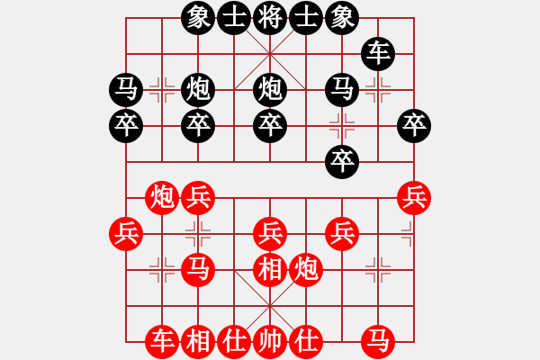 象棋棋譜圖片：乙子(4段)-勝-江南一匹狼(7段) - 步數(shù)：20 