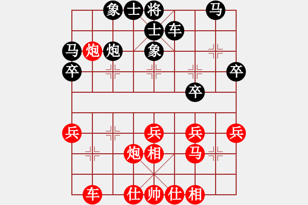 象棋棋譜圖片：第7期四川金牌象棋賽第2輪輪第1臺(tái) 許文章先勝黃蒙 - 步數(shù)：30 