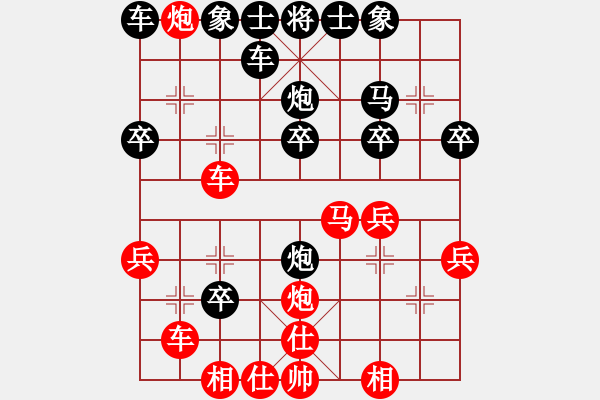 象棋棋譜圖片：好端端解放(5段)-負(fù)-獨孤劍(3段) - 步數(shù)：30 