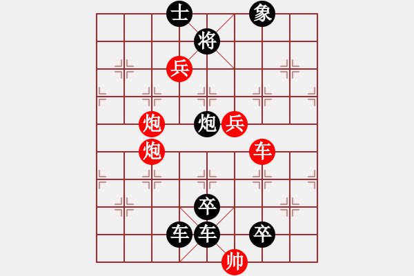 象棋棋譜圖片：16蛺蝶穿花 - 步數(shù)：0 