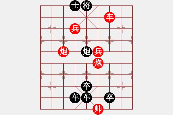 象棋棋譜圖片：16蛺蝶穿花 - 步數(shù)：10 