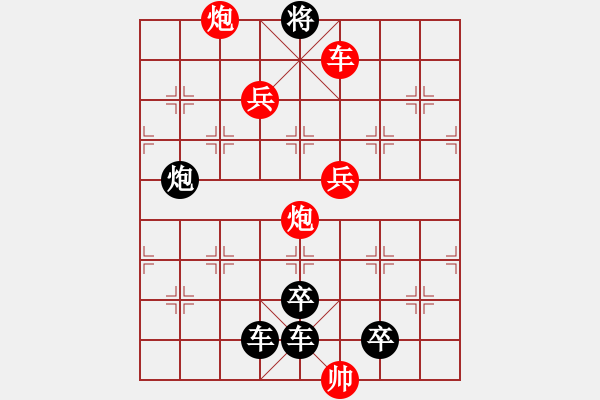 象棋棋譜圖片：16蛺蝶穿花 - 步數(shù)：20 