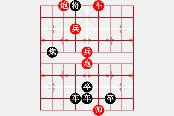 象棋棋譜圖片：16蛺蝶穿花 - 步數(shù)：23 