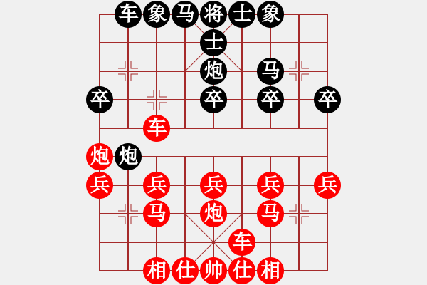 象棋棋譜圖片：橫才俊儒[紅] -VS- 濤聲依舊[黑] - 步數(shù)：20 