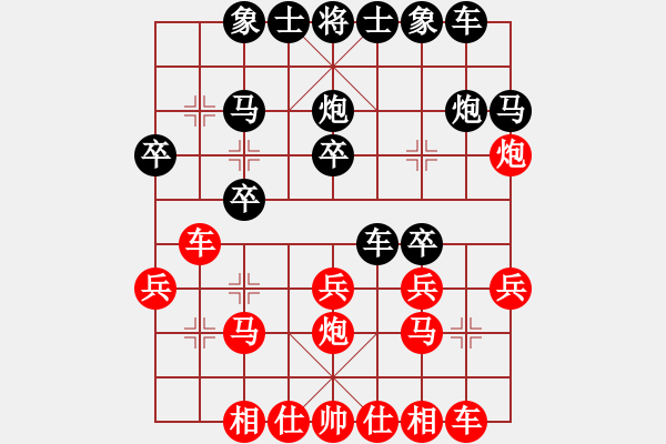 象棋棋譜圖片：★冰之舞執(zhí)紅先勝★不歸徒 - 步數(shù)：20 