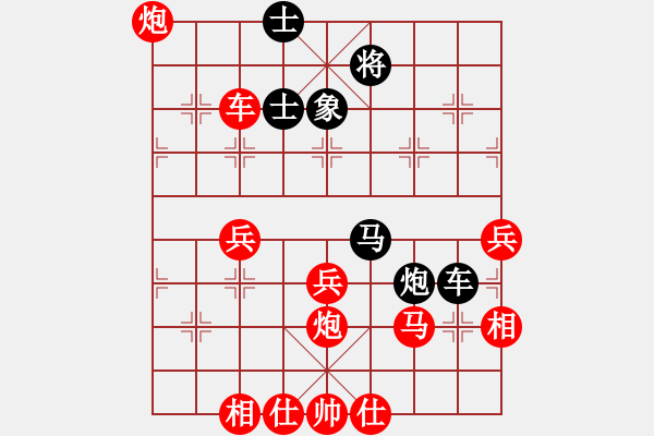 象棋棋譜圖片：象棋大師 (先勝) 棋迷會(huì)友.PGN - 步數(shù)：70 