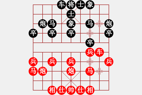 象棋棋譜圖片：不銹鋼(9段)-負-染雪春風(fēng)(7段) - 步數(shù)：20 