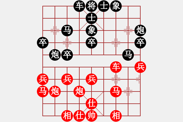 象棋棋譜圖片：不銹鋼(9段)-負-染雪春風(fēng)(7段) - 步數(shù)：30 