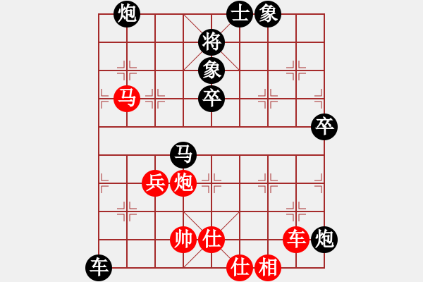 象棋棋譜圖片：不銹鋼(9段)-負-染雪春風(fēng)(7段) - 步數(shù)：90 