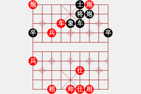 象棋棋譜圖片：象棋巫師 （電腦）大師 紅先勝 （電腦）大師（急進(jìn)中兵，兵三進(jìn)一） - 步數(shù)：80 