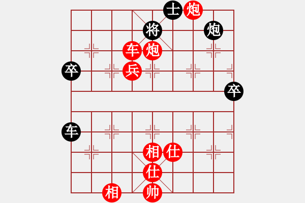 象棋棋譜圖片：象棋巫師 （電腦）大師 紅先勝 （電腦）大師（急進(jìn)中兵，兵三進(jìn)一） - 步數(shù)：90 