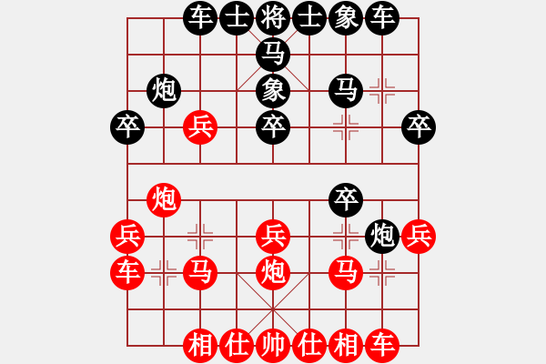 象棋棋譜圖片：第四輪廖冠傑 先勝 彭柔安 - 步數(shù)：20 