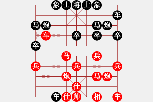 象棋棋譜圖片：1 起馬局 - 步數(shù)：20 