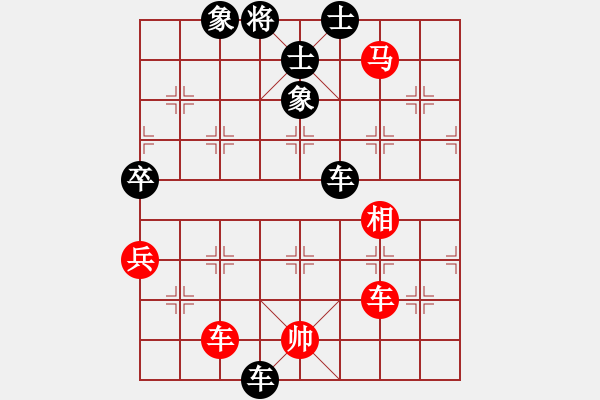 象棋棋譜圖片：1 起馬局 - 步數(shù)：90 