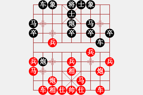 象棋棋譜圖片：阿德樹五(8段)-勝-海上天(9段) - 步數(shù)：20 