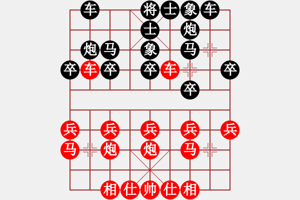 象棋棋譜圖片：網(wǎng)絡(luò)象棋公共賽場 金庸武俠胡斐 先負(fù) 黑馬傳奇雪谷 - 步數(shù)：20 