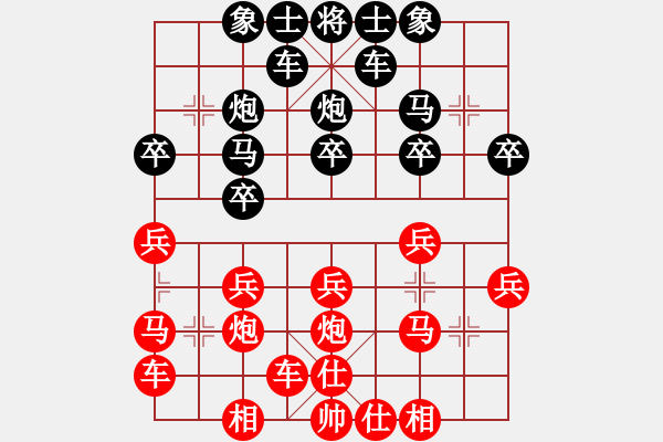 象棋棋譜圖片：橫才俊儒[292832991] -VS- 愛好象棋[2732167009]（輸） - 步數(shù)：20 