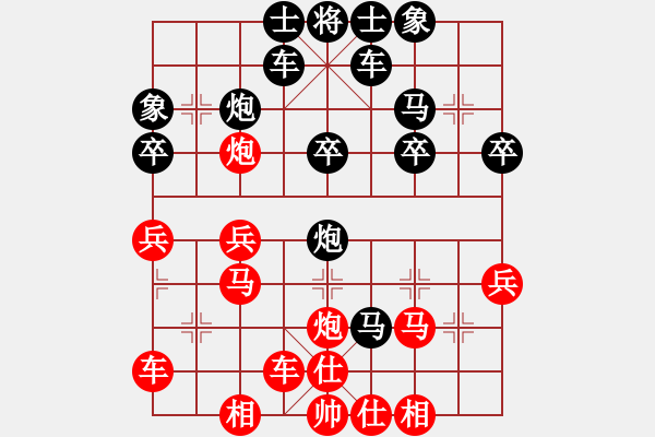 象棋棋譜圖片：橫才俊儒[292832991] -VS- 愛好象棋[2732167009]（輸） - 步數(shù)：30 