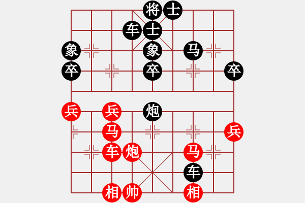 象棋棋譜圖片：橫才俊儒[292832991] -VS- 愛好象棋[2732167009]（輸） - 步數(shù)：50 