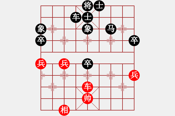 象棋棋譜圖片：橫才俊儒[292832991] -VS- 愛好象棋[2732167009]（輸） - 步數(shù)：60 