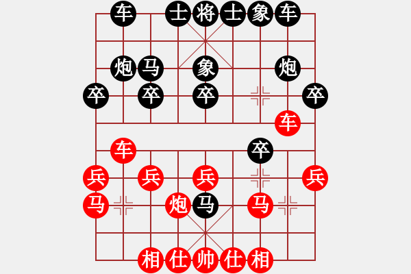 象棋棋谱图片：张晓平     先负 项阳红     - 步数：20 