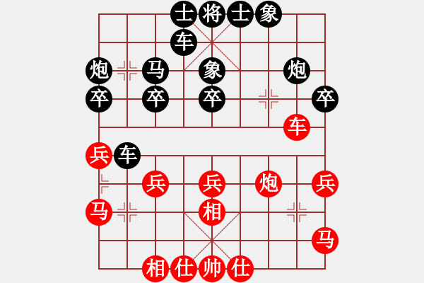象棋棋谱图片：张晓平     先负 项阳红     - 步数：30 
