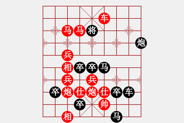 象棋棋譜圖片：排局208-兵行詭道（萬安平擬局） - 步數(shù)：20 