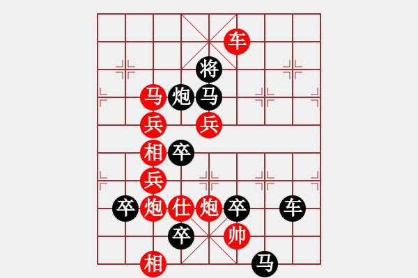 象棋棋譜圖片：排局208-兵行詭道（萬安平擬局） - 步數(shù)：30 