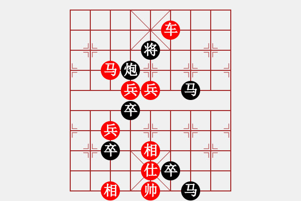 象棋棋譜圖片：排局208-兵行詭道（萬安平擬局） - 步數(shù)：40 