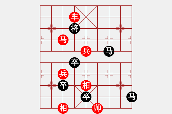 象棋棋譜圖片：排局208-兵行詭道（萬安平擬局） - 步數(shù)：47 