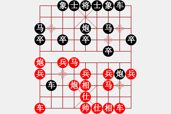 象棋棋譜圖片：‖棋家軍‖皎月[2739506104] -VS- 會友[2472553220] - 步數(shù)：20 