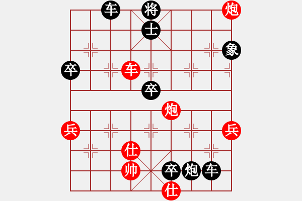 象棋棋譜圖片：三國之諸葛孔明(先負)軍長 - 步數(shù)：90 