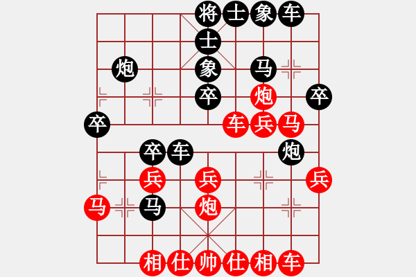 象棋棋譜圖片：呂載 先負(fù) 蔡佑廣 - 步數(shù)：30 