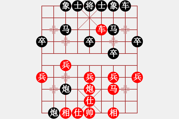 象棋棋譜圖片：1吃3 - 步數(shù)：30 