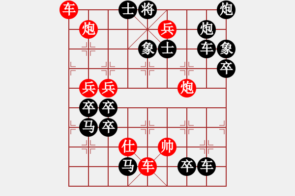 象棋棋譜圖片：炮落四方 王方權(quán) - 步數(shù)：10 