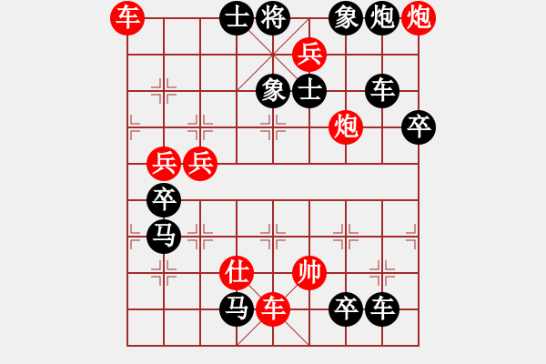 象棋棋譜圖片：炮落四方 王方權(quán) - 步數(shù)：50 