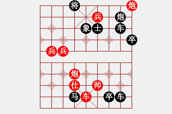 象棋棋譜圖片：炮落四方 王方權(quán) - 步數(shù)：90 