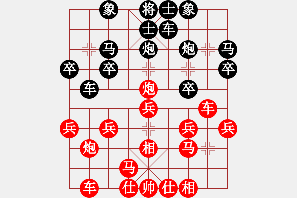 象棋棋譜圖片：2015.5.18.5石材棋盤甄永強(qiáng)先和老崔.pgn - 步數(shù)：20 