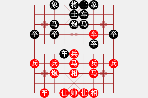 象棋棋譜圖片：2015.5.18.5石材棋盤甄永強(qiáng)先和老崔.pgn - 步數(shù)：30 