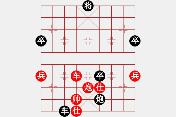 象棋棋譜圖片：倪金凱 先勝 鄒履民 - 步數(shù)：90 