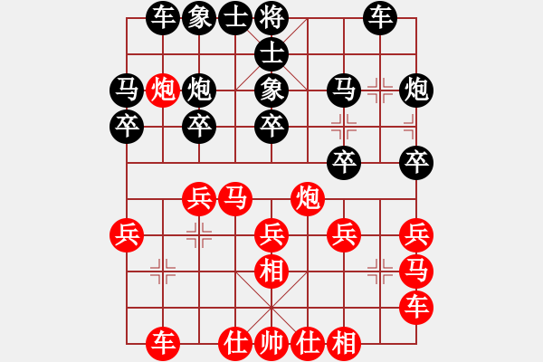 象棋棋譜圖片：佘家將[紅先負(fù)] -VS- 贏一盤(pán)實(shí)在難[黑] 仙人指路飛相對(duì)卒底炮 - 步數(shù)：20 