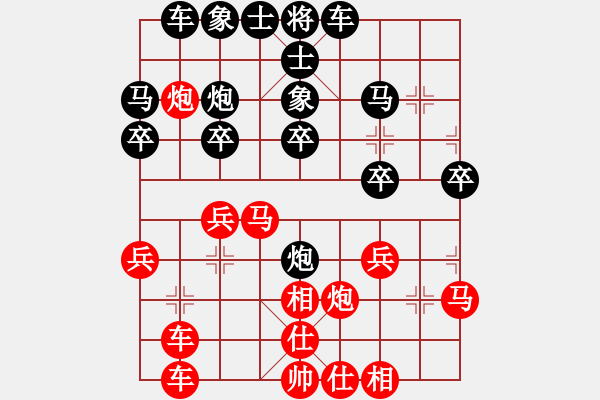 象棋棋譜圖片：佘家將[紅先負(fù)] -VS- 贏一盤(pán)實(shí)在難[黑] 仙人指路飛相對(duì)卒底炮 - 步數(shù)：30 