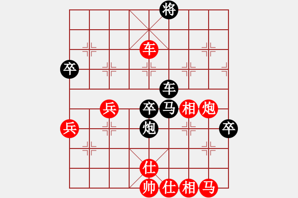 象棋棋譜圖片：佘家將[紅先負(fù)] -VS- 贏一盤(pán)實(shí)在難[黑] 仙人指路飛相對(duì)卒底炮 - 步數(shù)：66 